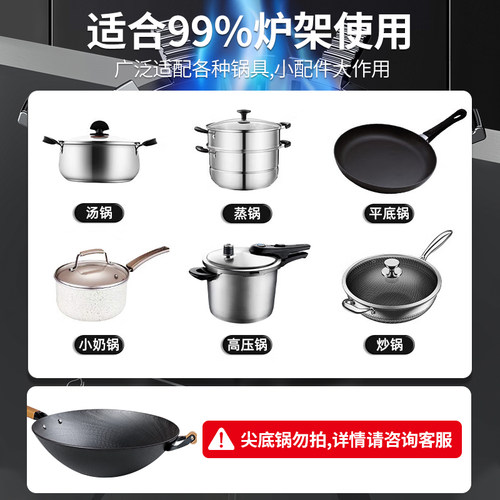 煤气灶支架防滑通用锅架燃气灶台炉架托适用方太老板配件厨房炒锅 - 图0