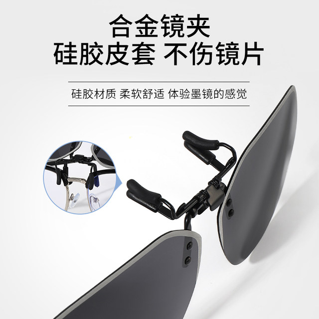 Myopia sunglasses clip glasses ultralight polarized sunglasses