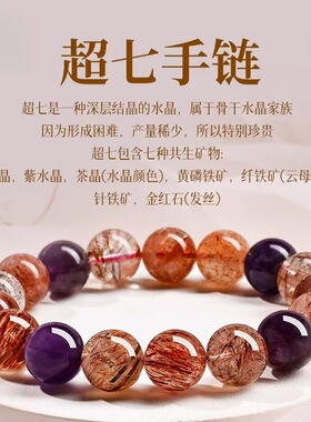 天然超七佛珠水晶手串东海精品紫水晶多宝手链礼物女友闺蜜高级