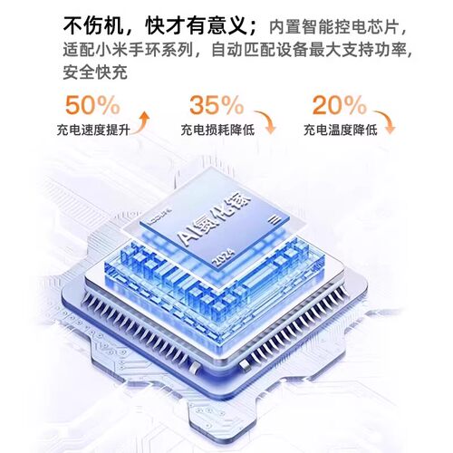 牧佳人适用小米手环9充电线8pro磁吸式充电器头RedmiWatch5Active智能4运动适用 - 图3