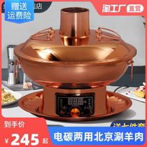 Copper Hot Pot Electric Carbon Dual-use Pure Copper Domestic Mandarin Duck old Beijing Boiling Mutton Carbon Old stove plug-in electric copper pot boiler