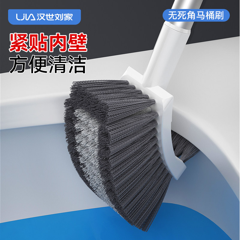Han Dynasty Liu's toilet brush toilet brush household no dead ends long handle bathroom toilet brush wall-mounted cleaning brush