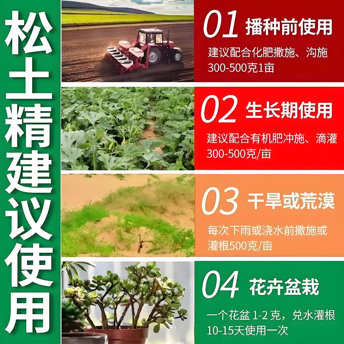 松土精土壤疏松活化剂免深耕防止板结调理剂调理改良土地Q通用型,淘宝优惠券,粉丝福利购,淘宝优惠卷