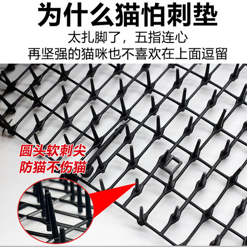 防猫刺钉驱猫刺垫上床乱尿神器防狗上沙发防猫网刺垫爬刺围墙阳台 - 图1
