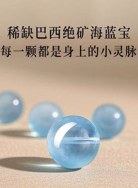 天然黑曜石海蓝宝手串