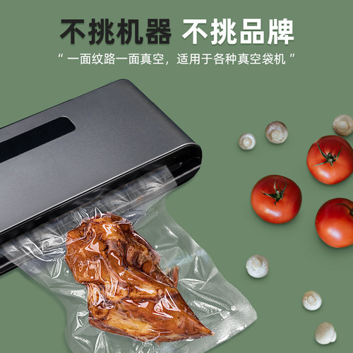 网纹路真空袋保鲜纹路袋食品级家用塑封抽真空机包装密封自封袋子 - 图1