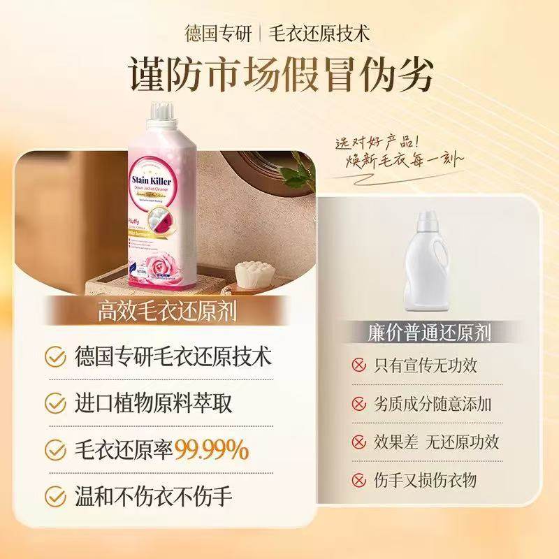 羊毛衫缩水还原恢复剂毛衣羊绒蓬松修复羊绒毛呢洗涤剂复原衣物,淘宝优惠券,粉丝福利购,淘宝优惠卷