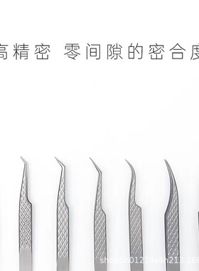 钛合金镊子高精密镊子嫁接睫毛镊子开花夹金羽海豚镊