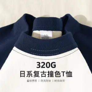 320g重磅高品质新疆棉撞色圆领短袖t恤插肩袖半袖情侣款五分袖 - 图0