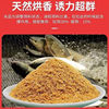 Special wheat bran nest material for bran fishing, fried fragrant seeds, roasted feed, fish bait, wild fishing, black pit grass carp, carp, crucian carp