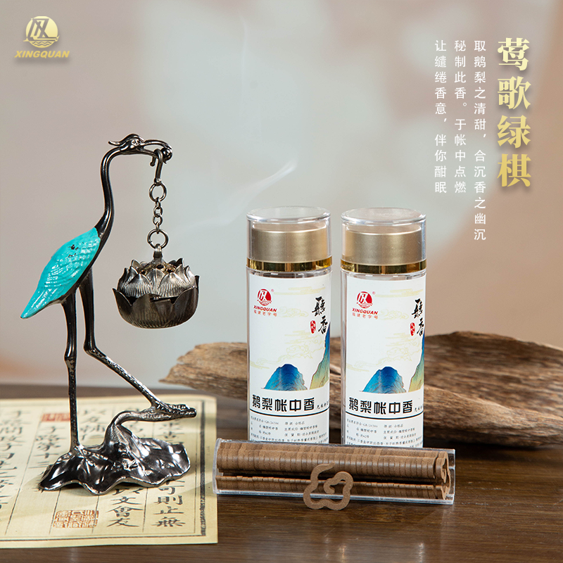 【心愿寻香记】兴全 福建非遗老字号 鹅梨帐中香无粘粉小祥云盘香,淘宝优惠券,粉丝福利购,淘宝优惠卷