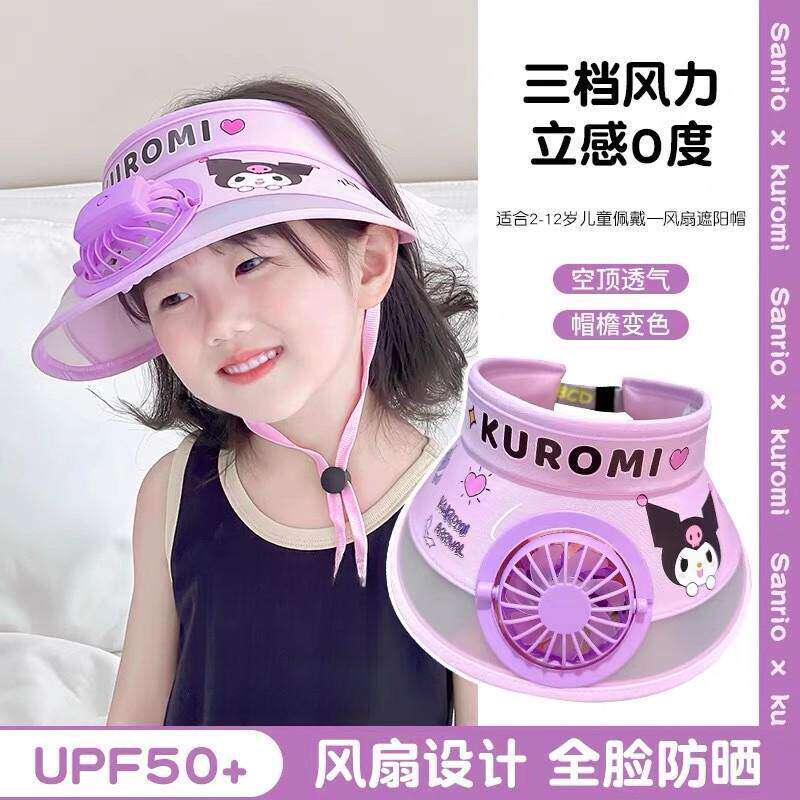 儿童风扇帽子遮阳帽空顶防晒帽男童女童学生新款户外夏季太阳帽I