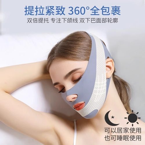 瘦脸绷带提拉紧致脸部法令纹双下巴睡眠面雕V脸面罩提拉改善神器 - 图0
