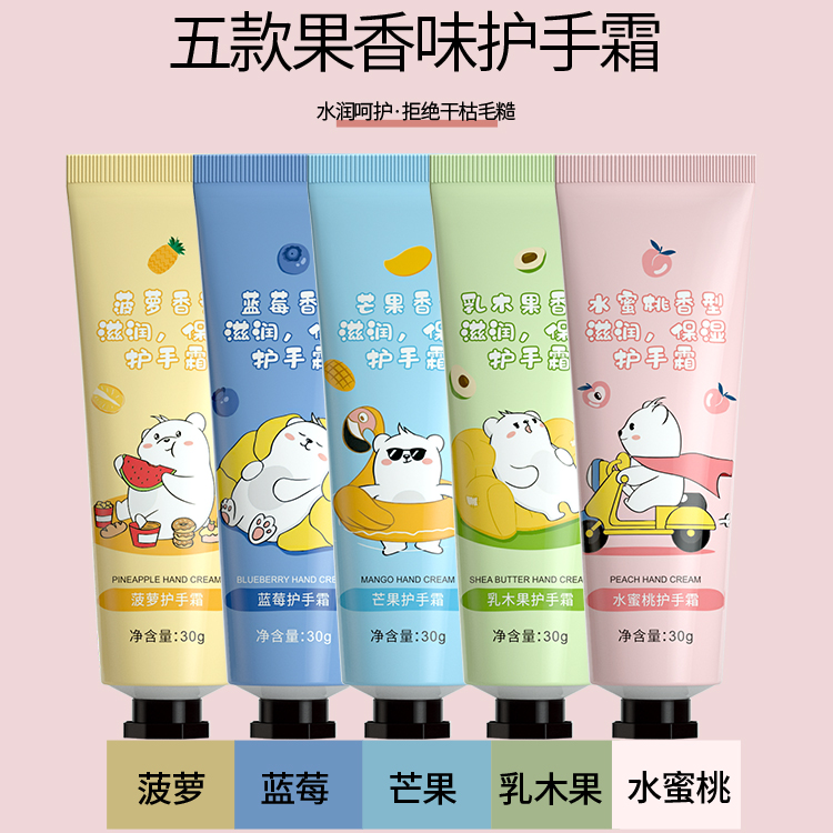 花果护手霜滋润保湿补水套装嫩肤改善干燥粗糙秋冬防干裂小巧便携