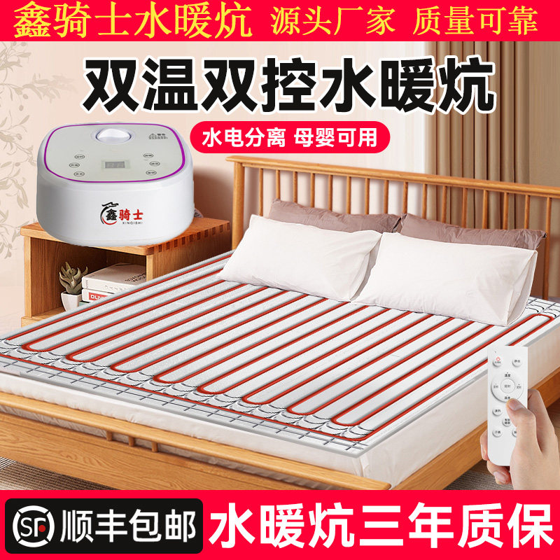 零辐射水循环加热电地毯电热垫子家用水暖炕全套不上火安全家用,淘宝优惠券,粉丝福利购,淘宝优惠卷