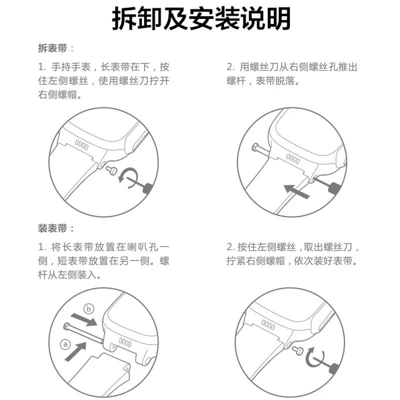 适用小天才电话手表表带螺丝钉Z8/Z7/Z7A/Z7S/Z6/Z6A/Z6S螺丝杆Z5/Z2螺母Q1A/Q1R/Z9连接杆D2/D3/Y06表轴配件-图1