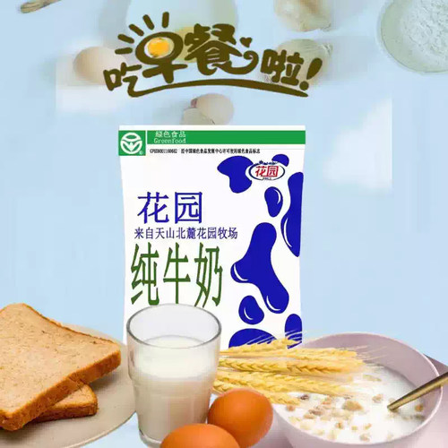 花园纯牛奶袋装利乐枕200g*20袋整箱新疆全脂生牛乳学生早餐纯奶 - 图3