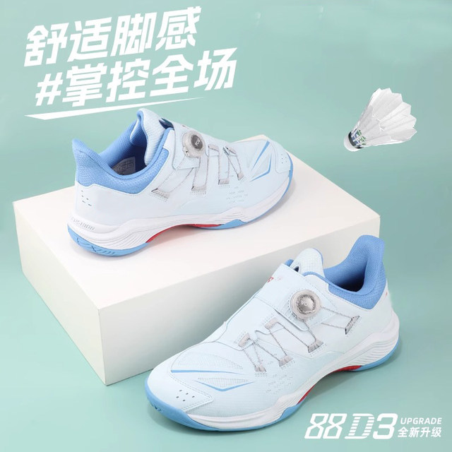 New 88d3 generation badminton shoes for men and women, wide last training buttons, youth children's students, YY shoes, shock absorption