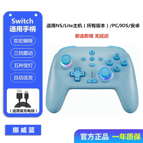 SKYPHER新品 Switch pro无线蓝牙PC电脑steam手柄主机唤醒宏编程/六轴体感/连发分级/震动分级/RGB灯 NS2配件 - 图0