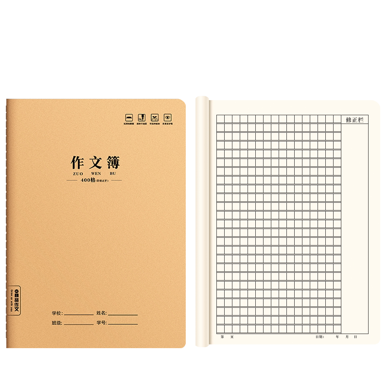 作文本16k本子小学生专用300格400字四五三年级牛皮纸中方格大开加厚语文作业本数学英语薄方格练习初中批发_虎窝淘
