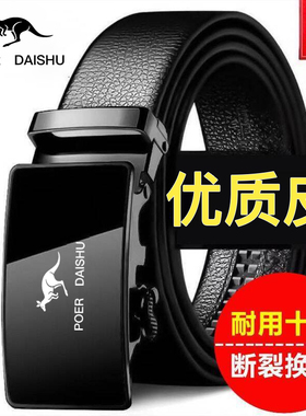 正品红色皮带男士真皮百搭纯自动扣年轻人流商务裤腰带金属正装
