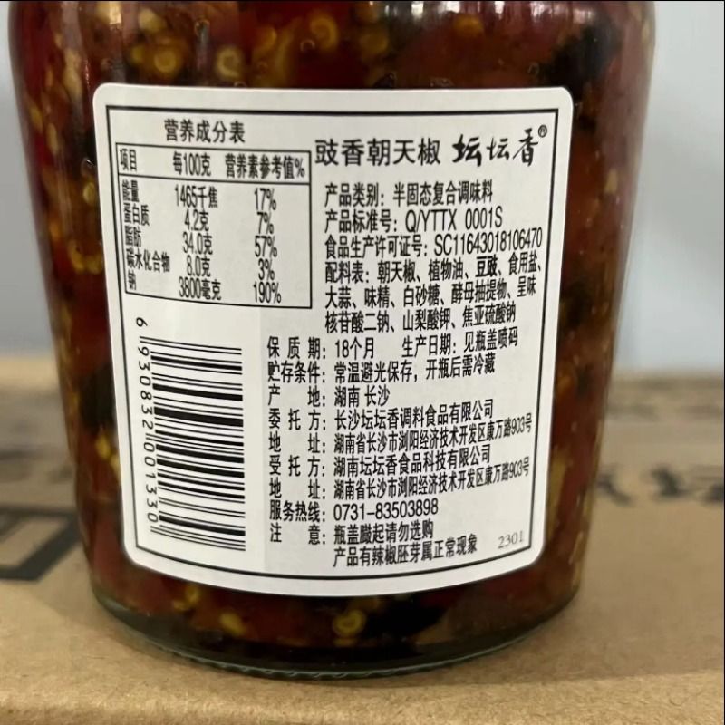 坛坛乡朝天椒280g 湖南特产蒜香豉香炒肉辣椒酱下饭菜家用剁椒 - 图2