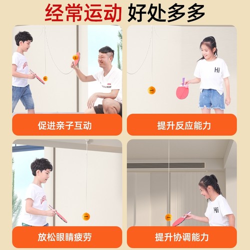 乒乓球儿童训练器悬挂式室内家用玩具视力练习神器单人打回弹室外 - 图0