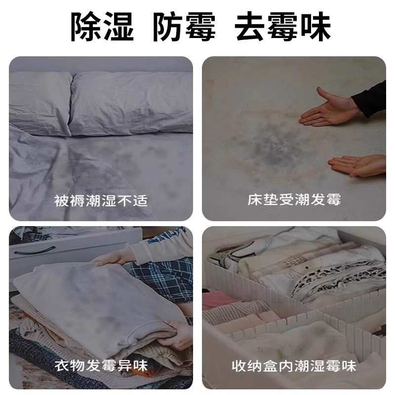 干燥剂防潮防霉包除湿颗粒除湿吸潮室内房间衣柜宿舍学生吸湿除霉,淘宝优惠券,粉丝福利购,淘宝优惠卷
