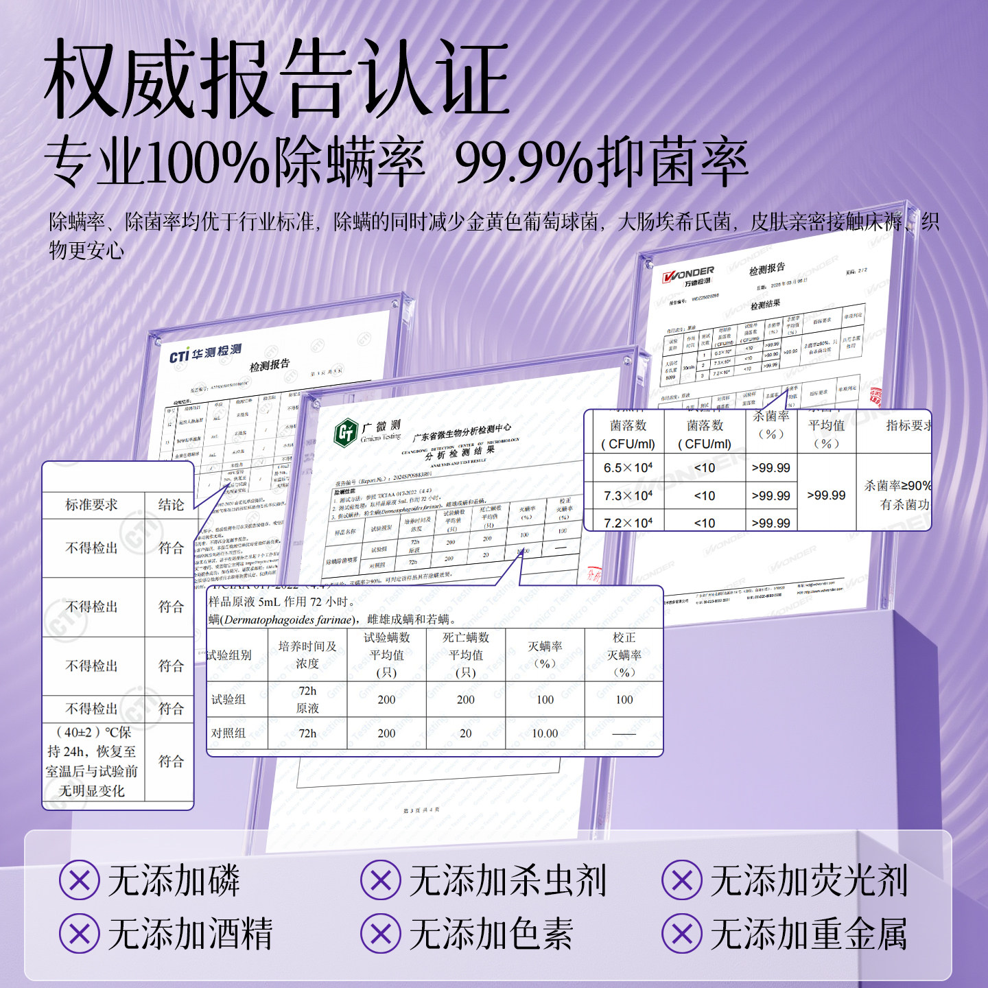 除螨喷雾学生宿舍被子免洗家用除菌床上螨虫母婴神器宠物床垫床铺,淘宝优惠券,粉丝福利购,淘宝优惠卷