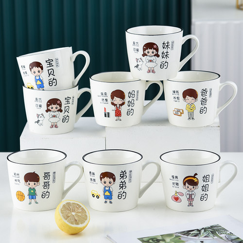 亲子杯陶瓷杯家用喝水杯一家三口四口茶杯早餐杯儿童马克杯一家人 - 图0