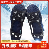 Ice Claw Non-slip Shoe Cover Outdoor Ice Snowy Winter Shoes Nail Sole Thever Mountaineering Five Teeth Snowclaw Elderly Children