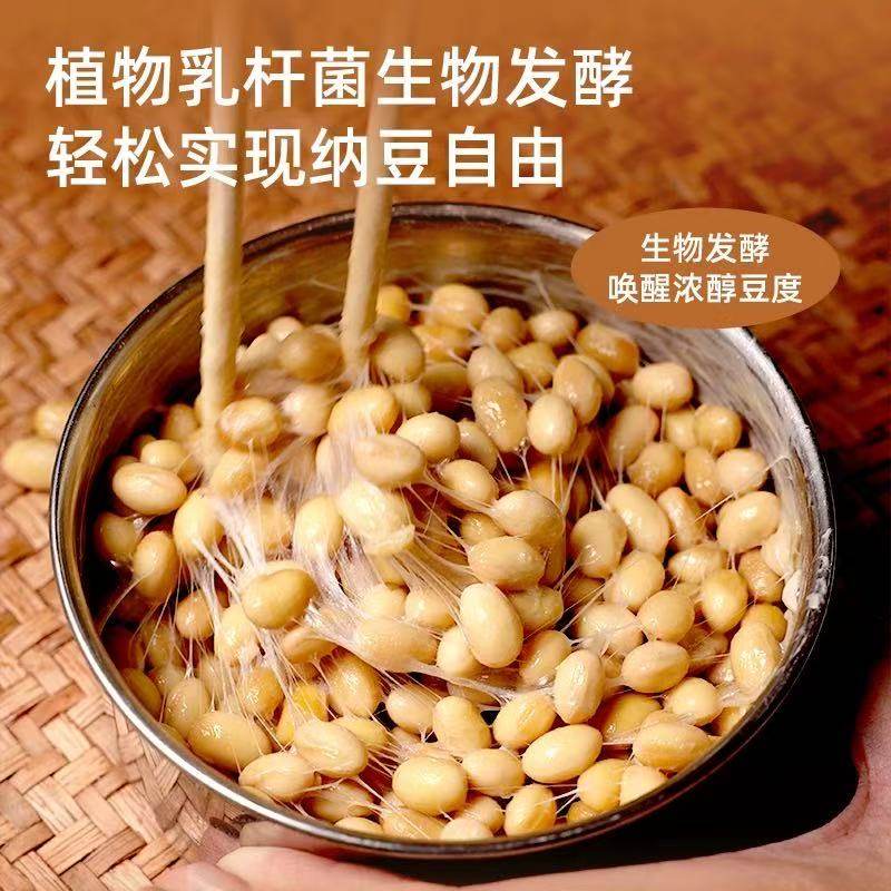 纳豆发酵菌粉家用自制纳豆豆豉发酵粉剂纳豆菌粉商用批发旗舰店,淘宝优惠券,粉丝福利购,淘宝优惠卷