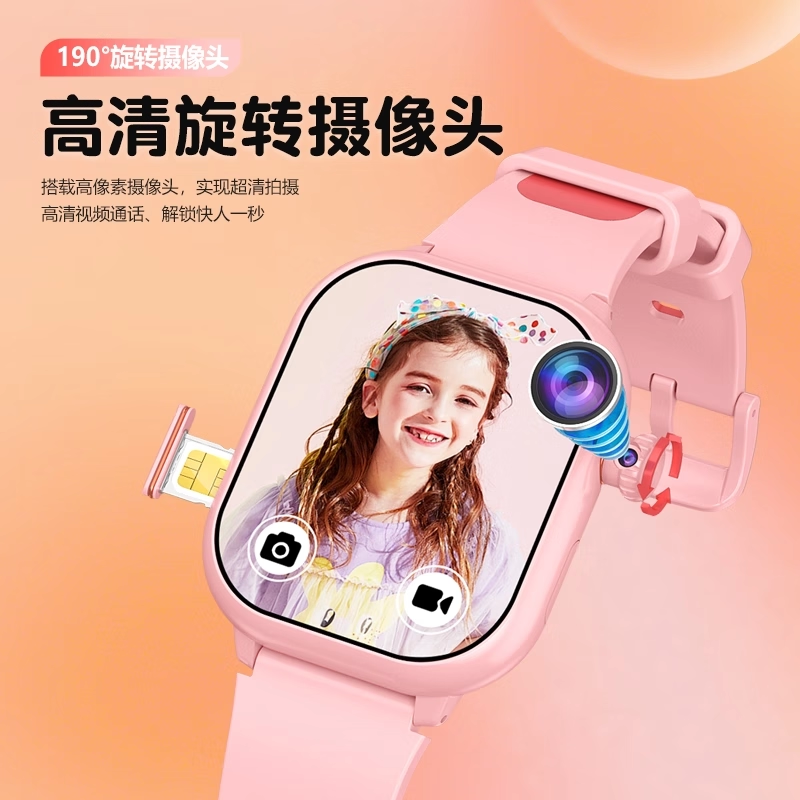 儿童电话手表【官方旗舰新款】适用于华为手机5G双摄儿童手表全网通视频通话定位防水青少年男女孩初中小学生,淘宝优惠券,粉丝福利购,淘宝优惠卷