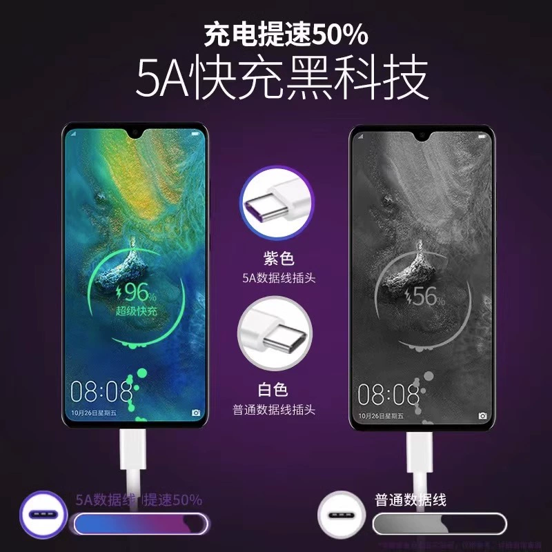 type-c数据线5A超级快充适用于40W充电线1米 一条装 - 图0