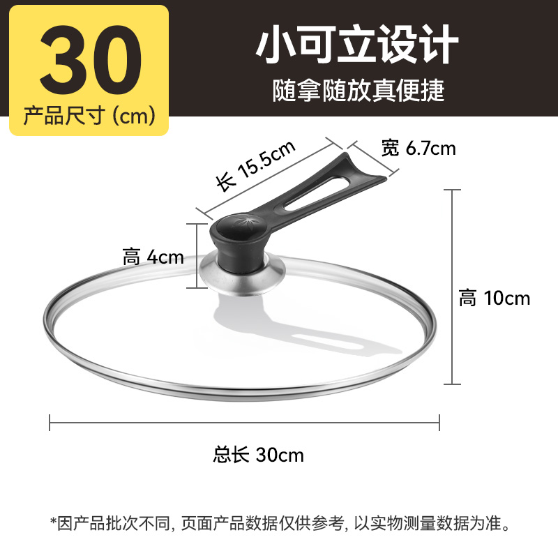 食品级锅盖把手家用帽玻璃不锈钢炒锅透明炒菜盖内径可立防爆钢化 - 图1