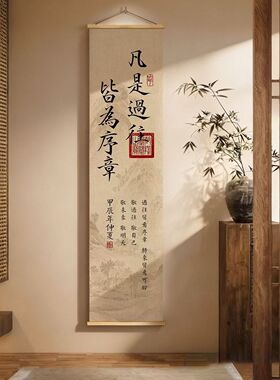 宋代宋式书法挂画装饰画