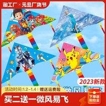 Kite Toy Children New Kite Breeze Easy To Fly Large Adult Cartoon Kite New Hand Kite Simple Wire Wheel