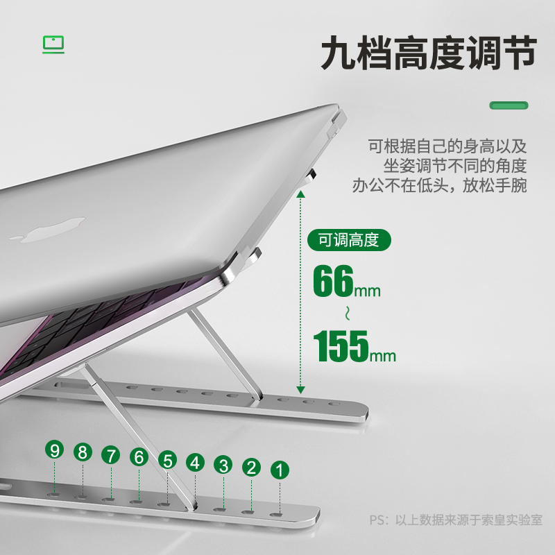 索皇笔记本电脑支架托架桌面散热器折叠便携式支撑悬空立式铝合金架子平板手提升降架底座办公专用收纳塑料