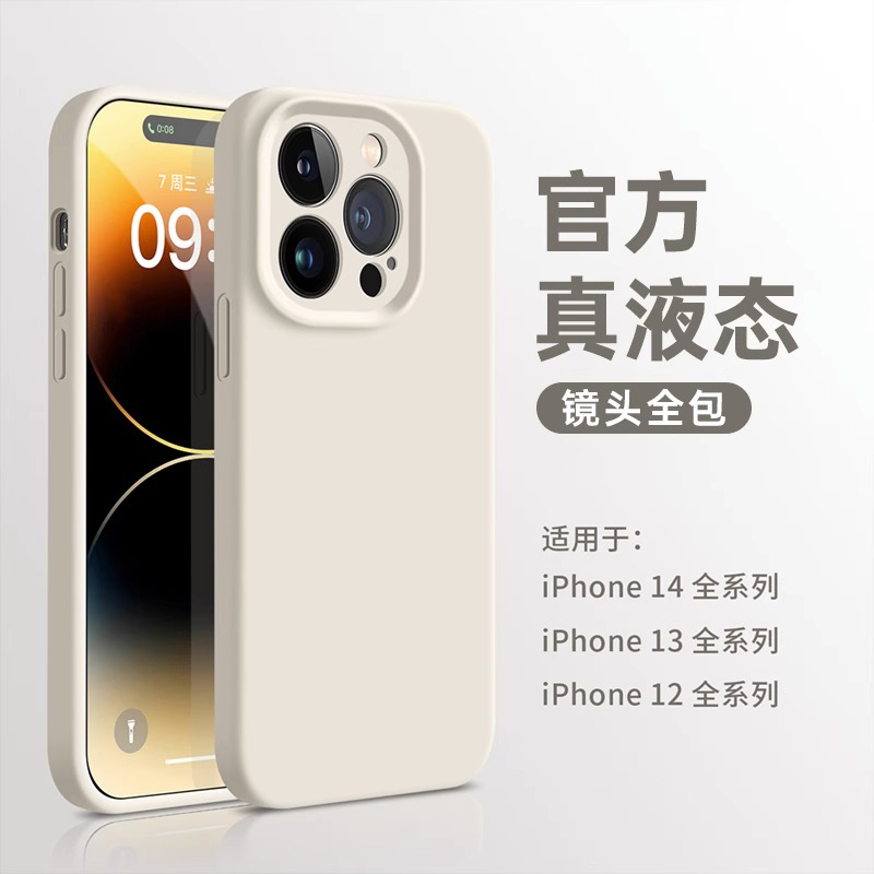 适用苹果15手机壳iphone15套14pro新款13液态硅胶15pro梅子色12plus全包14的11防摔promax男xr女x软ultra保护 - 图1