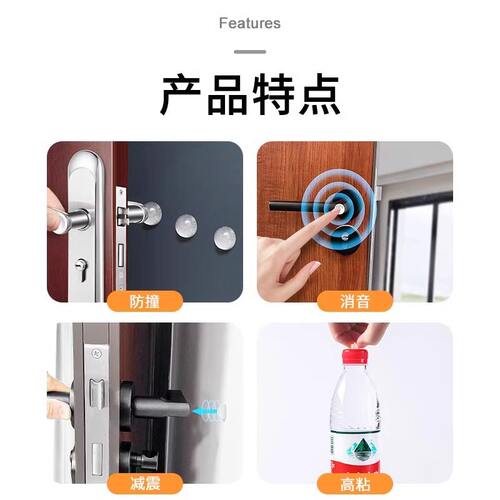 硅胶防撞贴家用门把手垫门后柜门防撞颗粒门贴墙贴冰箱防撞神器 - 图1