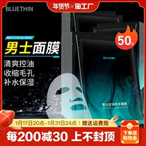 Mens face mask staying up all night moisturizing control oil Tired to black head pimple shrink pores mask stickup for men
