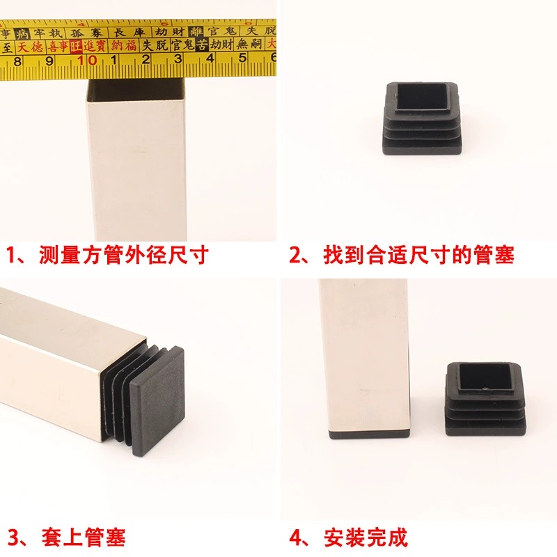 方管堵头塑料内塞管套塞头方形铝合金管塞闷头堵头桌椅椅子脚垫套 - 图2