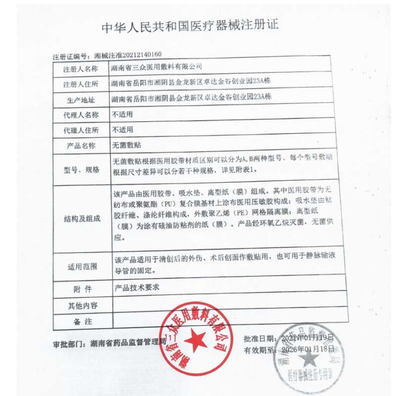 无菌剖腹产防水贴医用产后洗澡刨腹宫伤口刀口敷贴孕产妇肌肤保护 - 图1