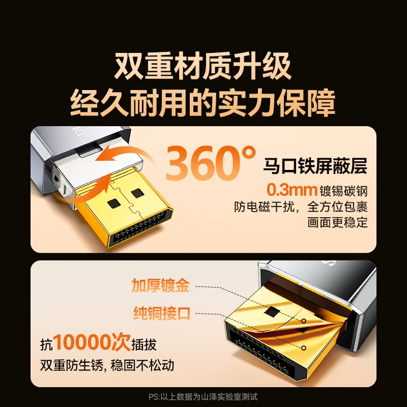 山泽dp线1.4接口高清8k电脑显示器1.2144加延长165hz240显卡高刷