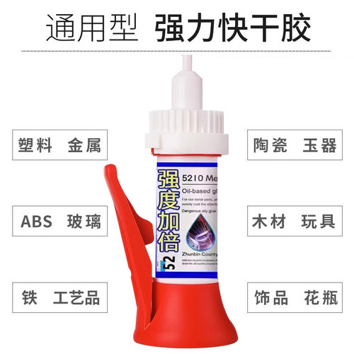 油性原胶胶水万能胶强力胶塑料粘鞋陶瓷金属皮革焊接剂电焊粘得牢502专用鞋子鞋胶防水运动鞋手办粘接玩具 - 图2