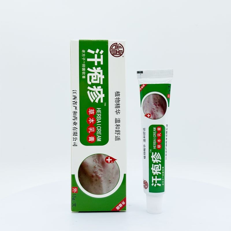 汗泡疱疹膏汗状疱孢疹用软膏药膏去手上起小水泡脱皮止痒湿疹正品-图0