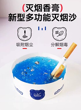 一次性烟灰缸灭烟沙办公室防飞灰家用空气清新剂网红便携车载卧室