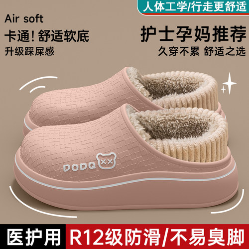 孕妇防水棉拖鞋女士冬季外穿2025新款家居室内软底防滑包跟月子鞋 - 图0