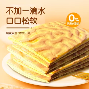 网红爆款精小珍DIY小虎皮蛋糕576g[9元优惠券]-寻折猪