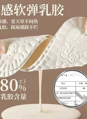 乳胶防滑鞋垫薄款|超2000次加购